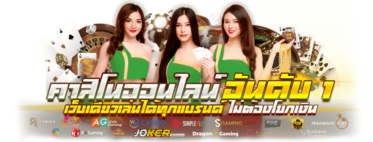  24queen อาณาจักรเดิมพันที่เหนือระดับ ปรนนิบัติคุณดั่งราชา